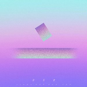 继夫天天吃我奶躁我^_^
