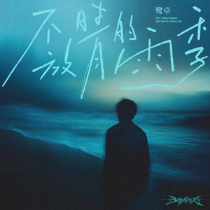 继夫天天吃我奶躁我^_^
