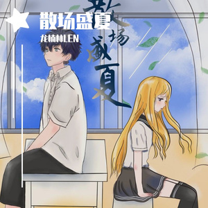 继夫天天吃我奶躁我^_^
