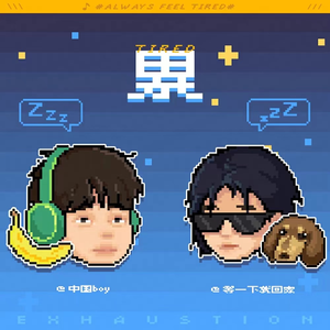 继夫天天吃我奶躁我^_^
